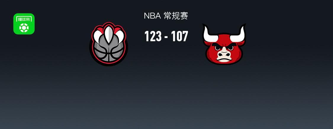 猛龙123-107轻取公牛,英格拉姆33+6+6,河村永辉3分2板7助
